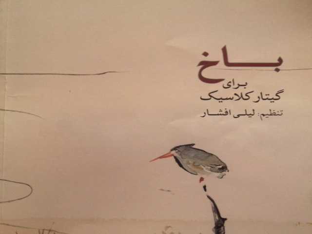 درباره‌ی کتاب «باخ برای گیتار کلاسیک تنظیم لیلی افشار» 6