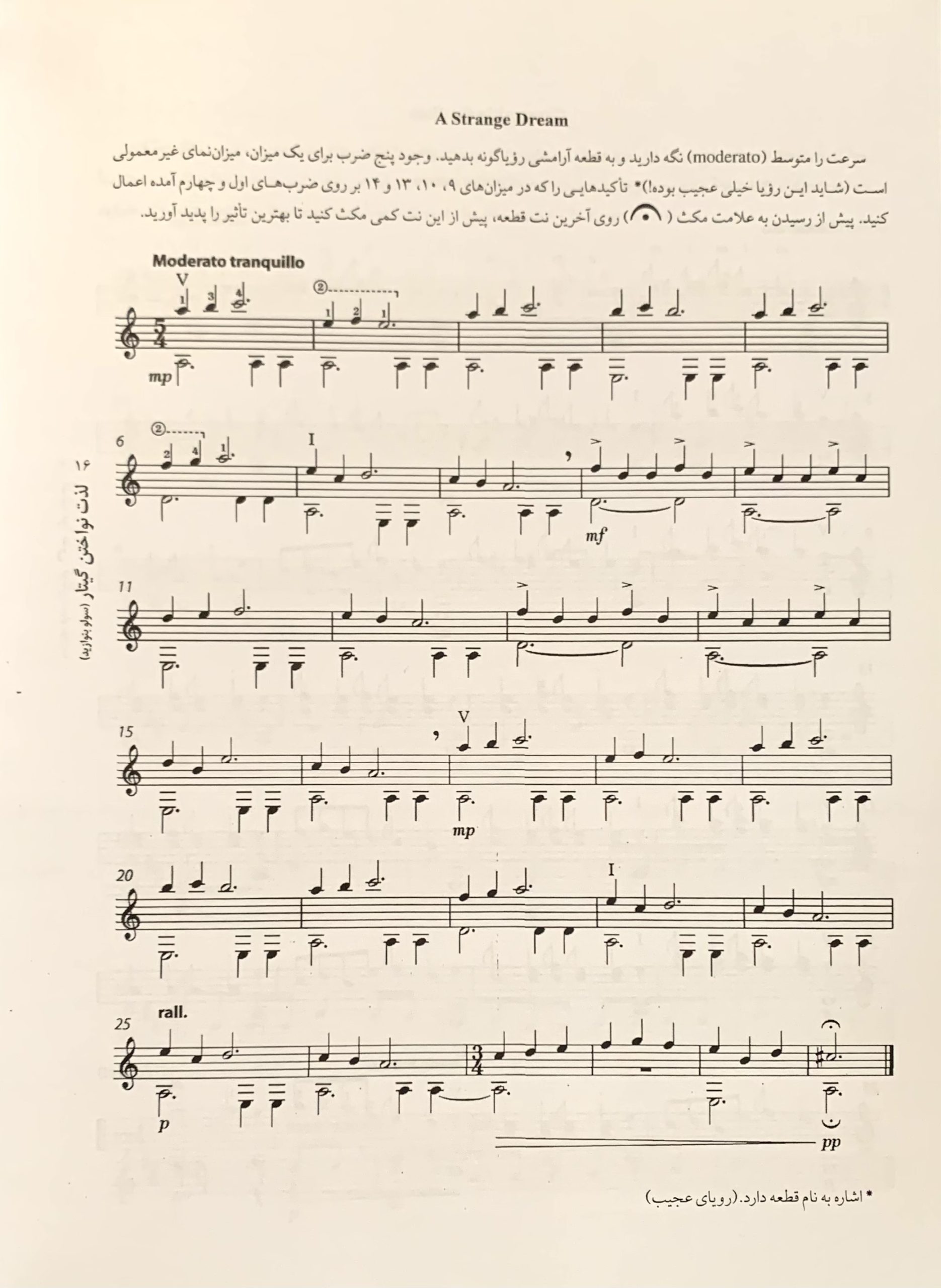 صفحه ای از کتاب تکنوازی گیتار آکسفورد