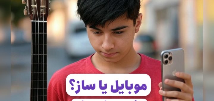 سازهای فرسوده، موبایلهای تازهنفس 6 ساز خوب یا موبایل بهتر؟